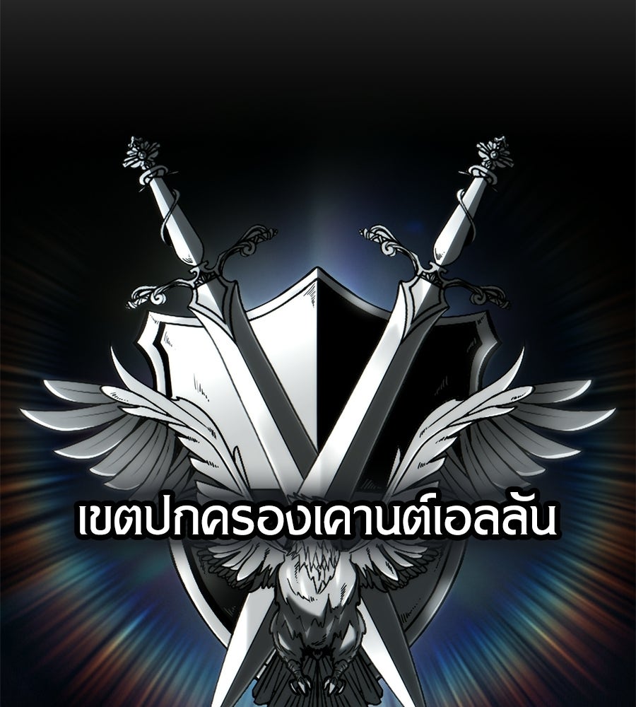 เมื่อดาบมารได้เป็นเจ้าชาย - หน้า 152