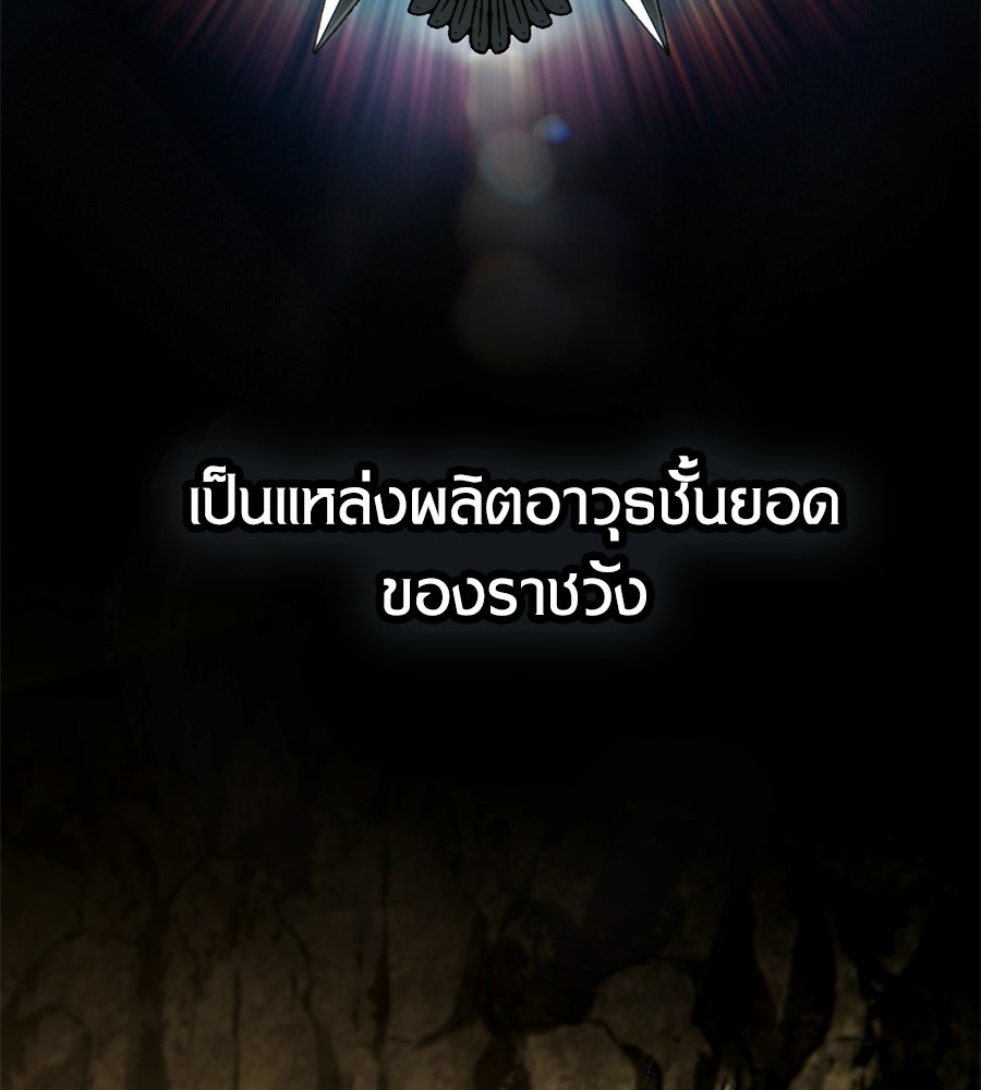เมื่อดาบมารได้เป็นเจ้าชาย - หน้า 153