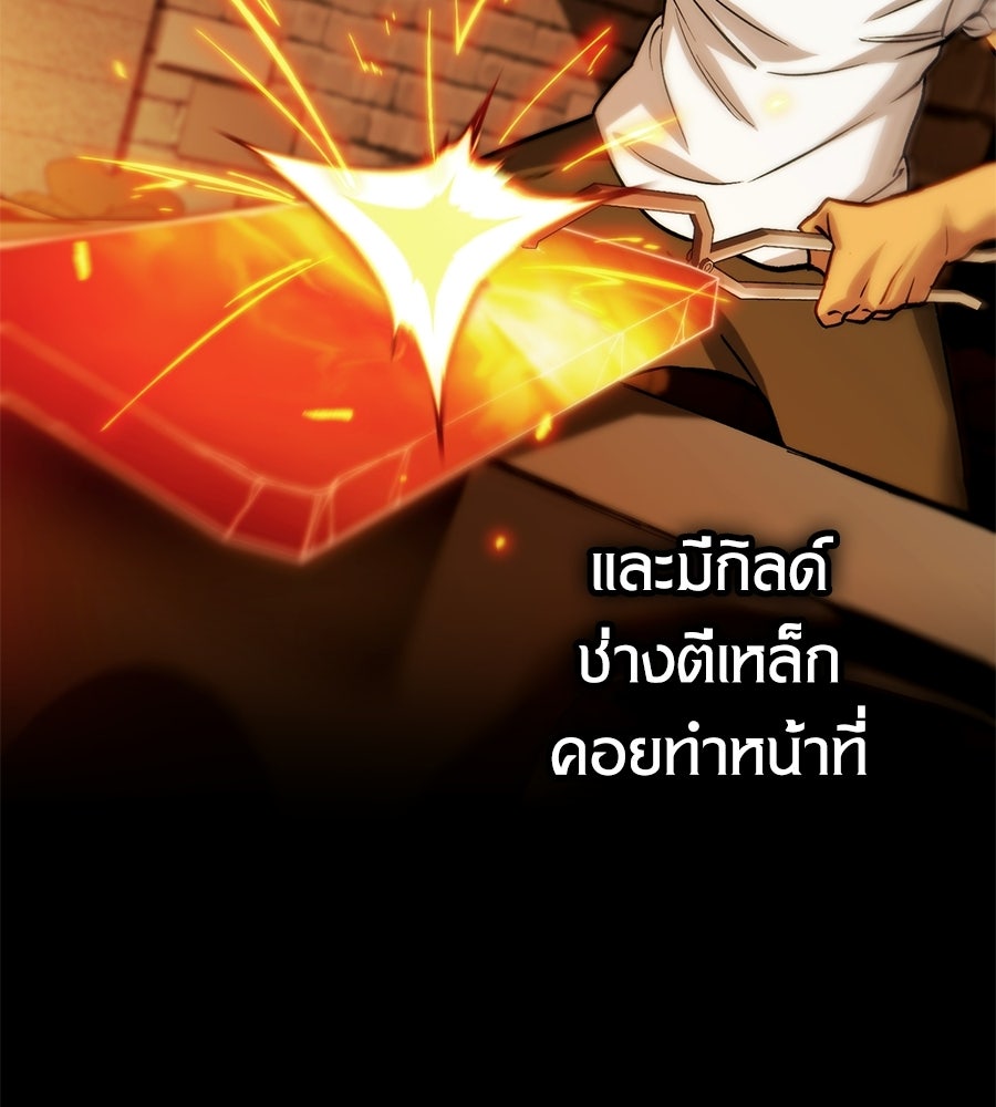เมื่อดาบมารได้เป็นเจ้าชาย - หน้า 156