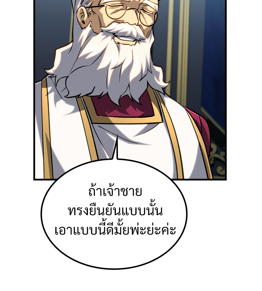 เมื่อดาบมารได้เป็นเจ้าชาย - หน้า 16