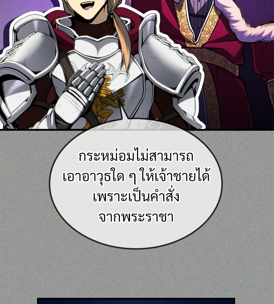เมื่อดาบมารได้เป็นเจ้าชาย - หน้า 163