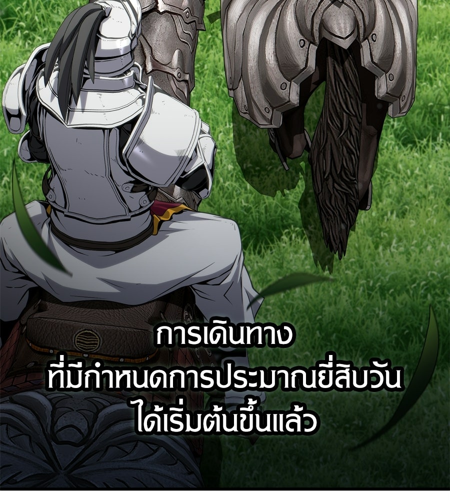 เมื่อดาบมารได้เป็นเจ้าชาย - หน้า 173