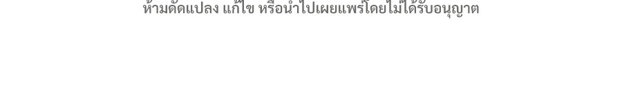 เมื่อดาบมารได้เป็นเจ้าชาย - หน้า 176
