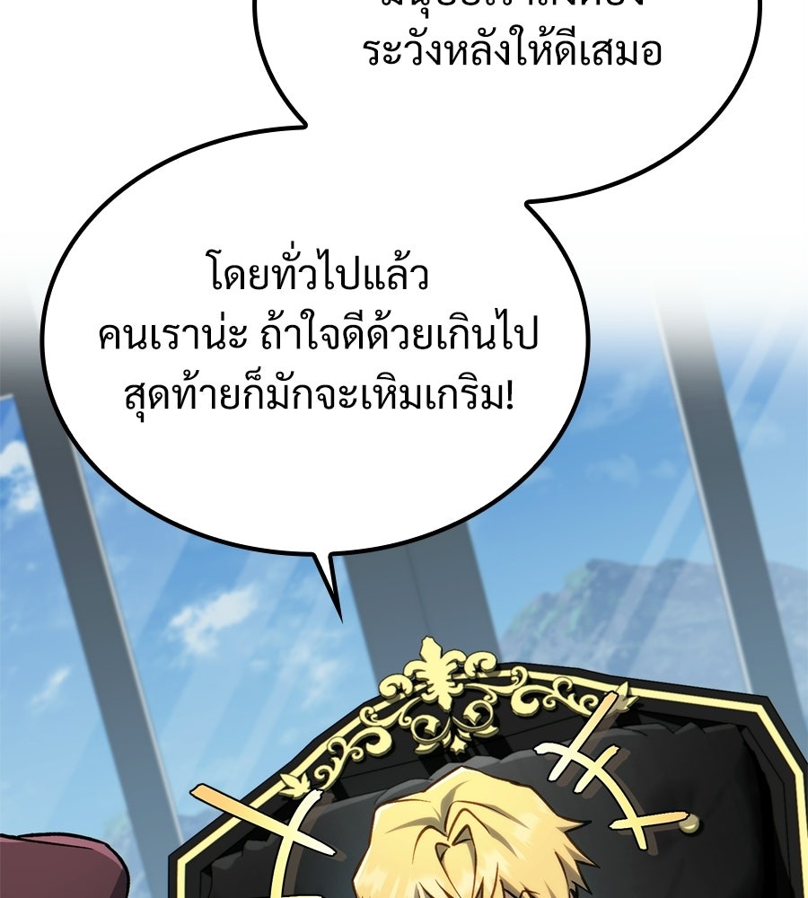 เมื่อดาบมารได้เป็นเจ้าชาย - หน้า 26