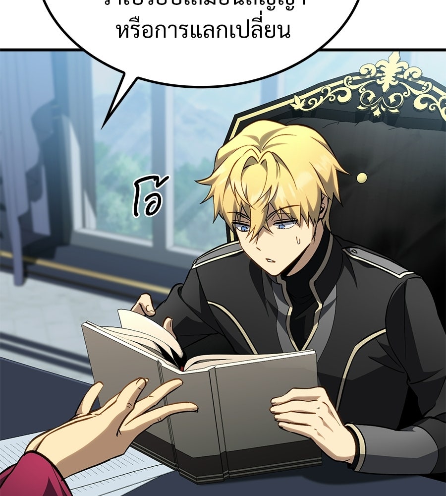 เมื่อดาบมารได้เป็นเจ้าชาย - หน้า 31