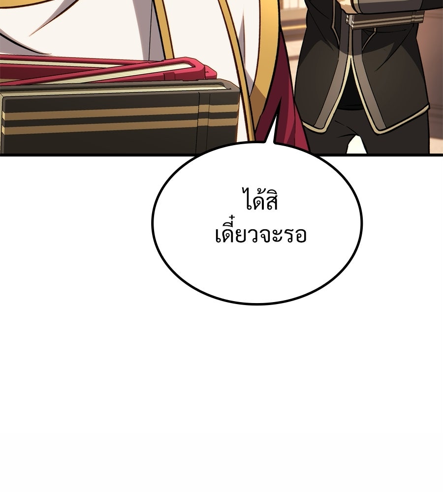 เมื่อดาบมารได้เป็นเจ้าชาย - หน้า 42