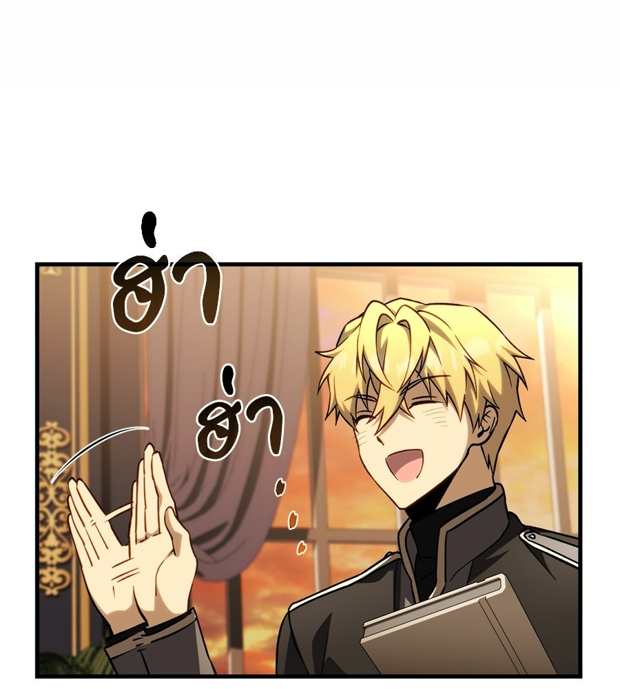 เมื่อดาบมารได้เป็นเจ้าชาย - หน้า 43