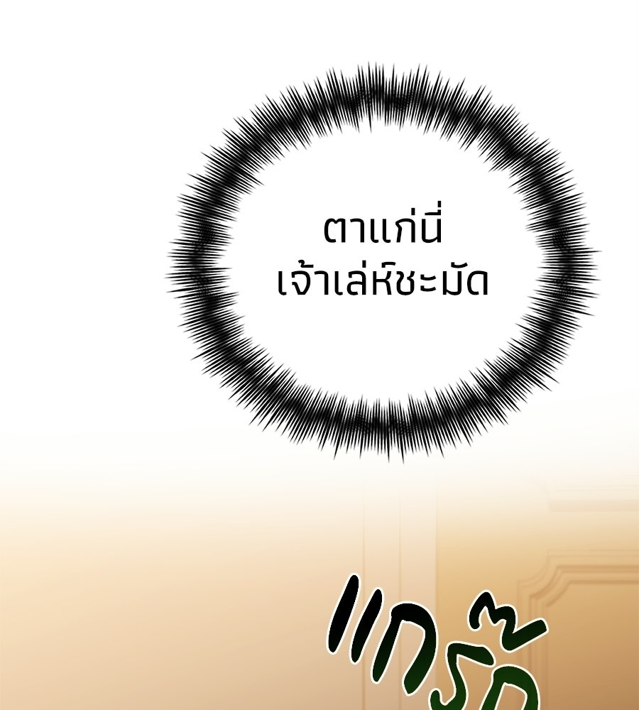 เมื่อดาบมารได้เป็นเจ้าชาย - หน้า 48