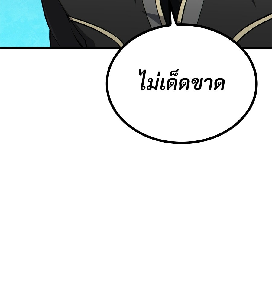 เมื่อดาบมารได้เป็นเจ้าชาย - หน้า 5