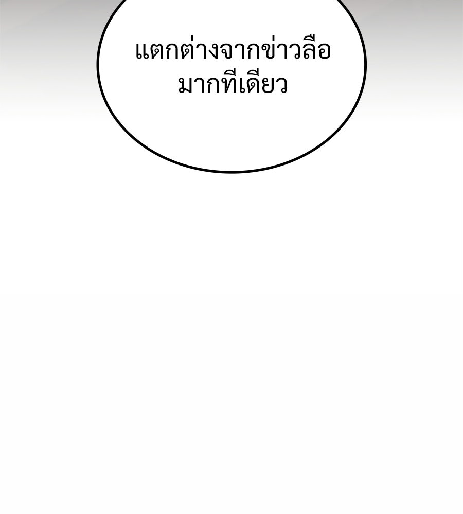 เมื่อดาบมารได้เป็นเจ้าชาย - หน้า 53