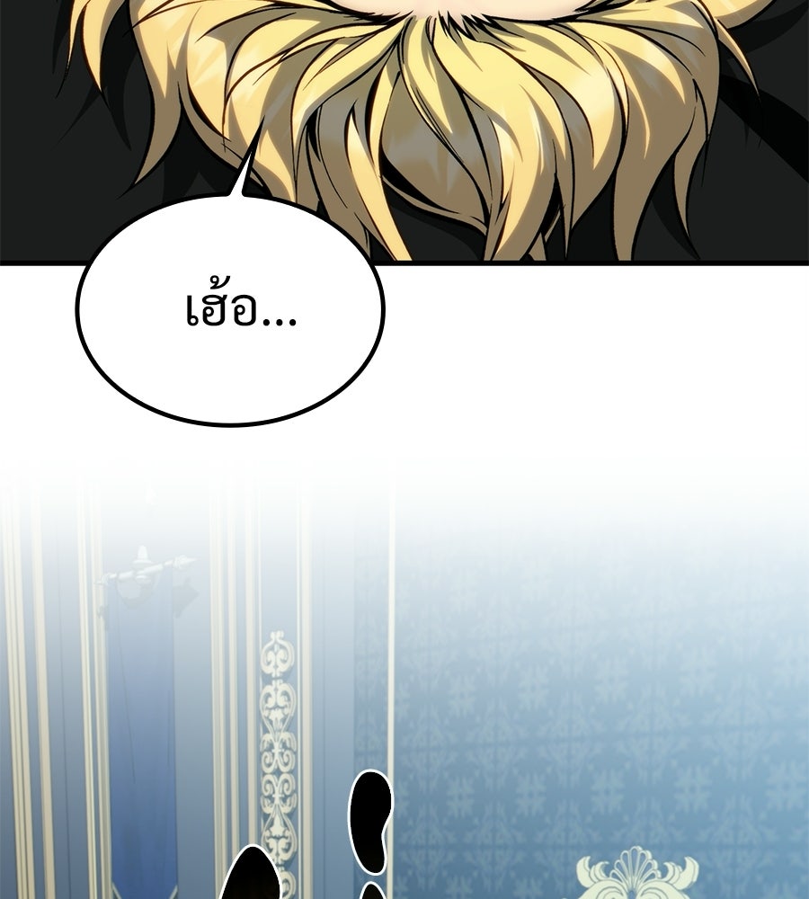 เมื่อดาบมารได้เป็นเจ้าชาย - หน้า 58