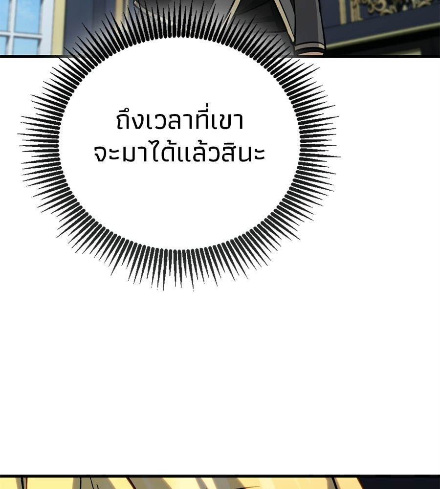 เมื่อดาบมารได้เป็นเจ้าชาย - หน้า 70