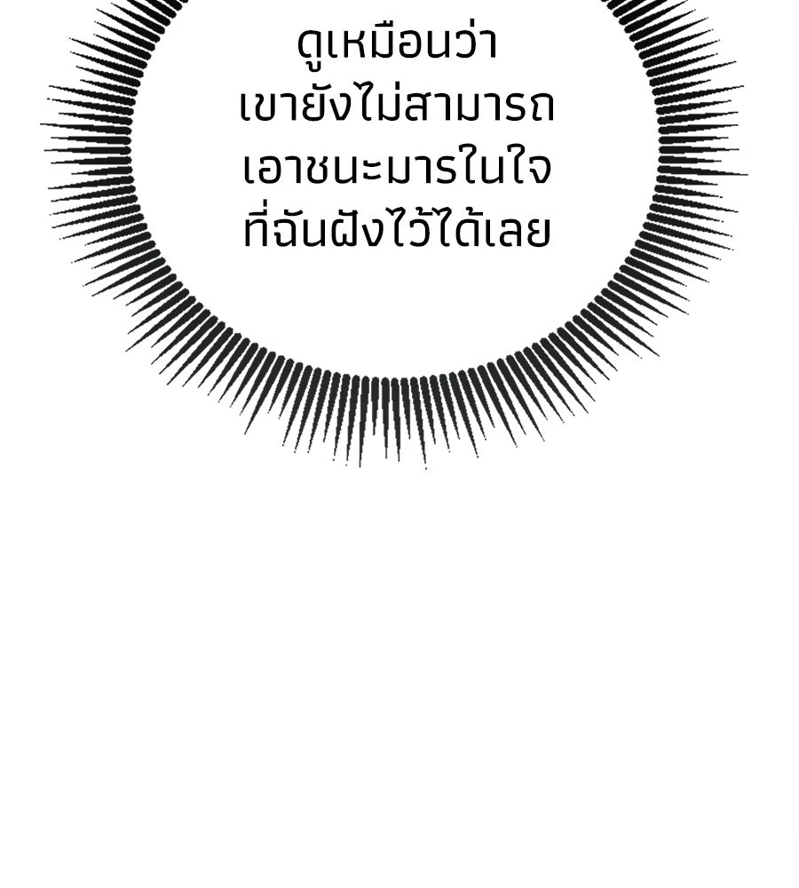 เมื่อดาบมารได้เป็นเจ้าชาย - หน้า 74