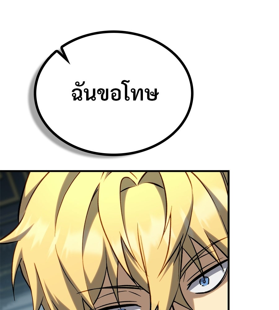 เมื่อดาบมารได้เป็นเจ้าชาย - หน้า 76