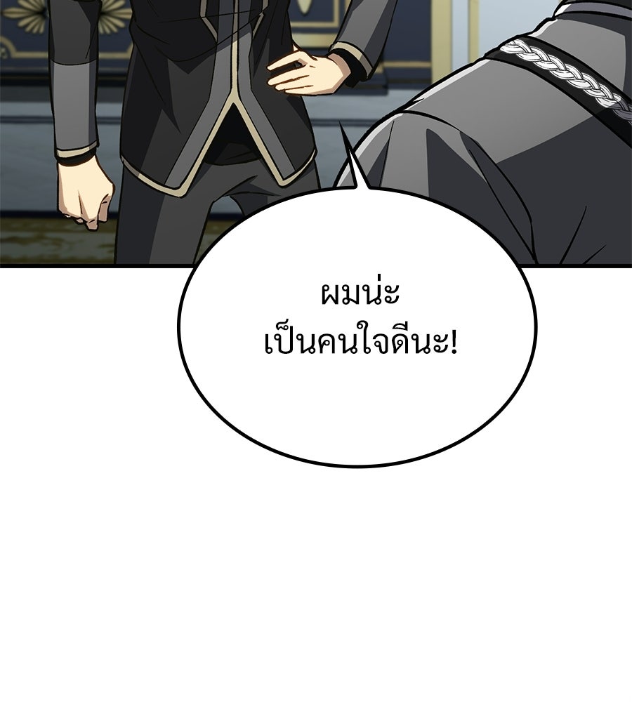 เมื่อดาบมารได้เป็นเจ้าชาย - หน้า 94