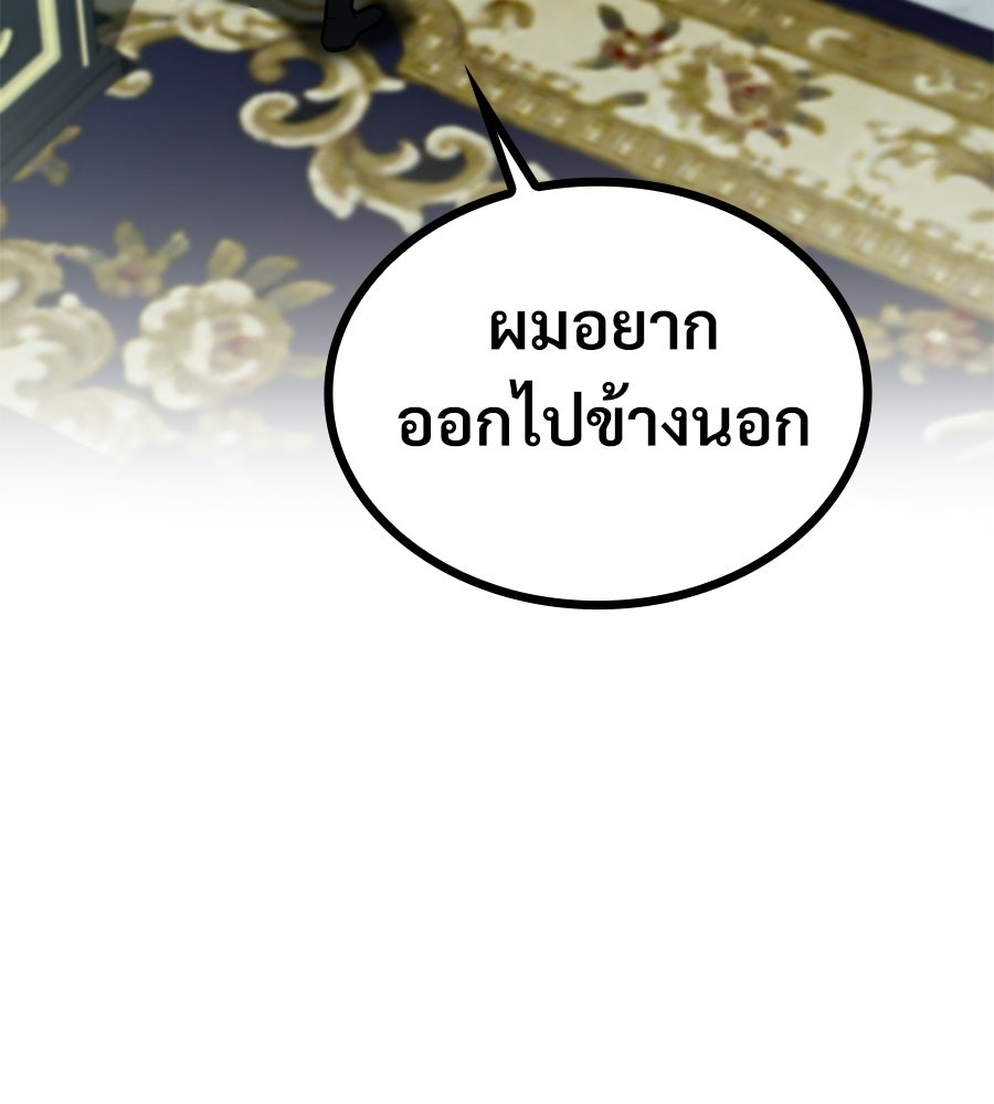 เมื่อดาบมารได้เป็นเจ้าชาย - หน้า 98