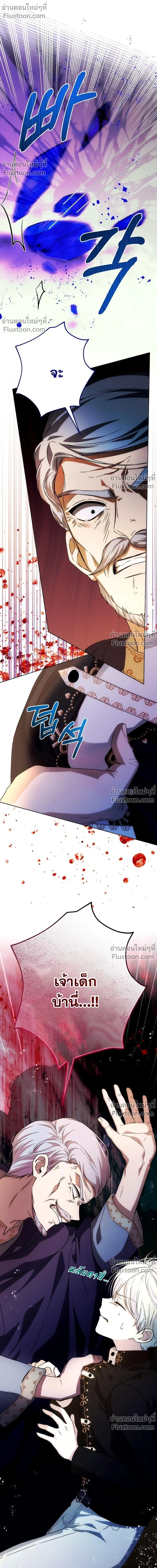 The Baby Raises a Villain - เมื่อยัยหนูตัวร้าย เลี้ยงดูคุณพ่อจอมโหด - หน้า 20
