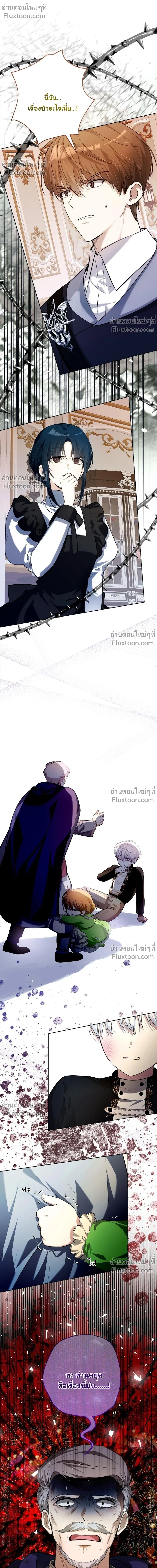 The Baby Raises a Villain - เมื่อยัยหนูตัวร้าย เลี้ยงดูคุณพ่อจอมโหด - หน้า 2