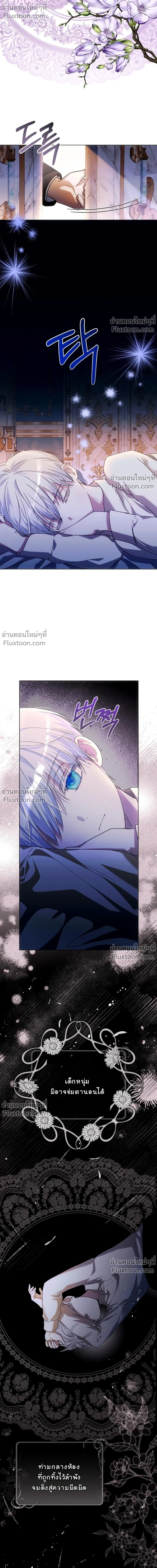 The Baby Raises a Villain - เมื่อยัยหนูตัวร้าย เลี้ยงดูคุณพ่อจอมโหด - หน้า 16