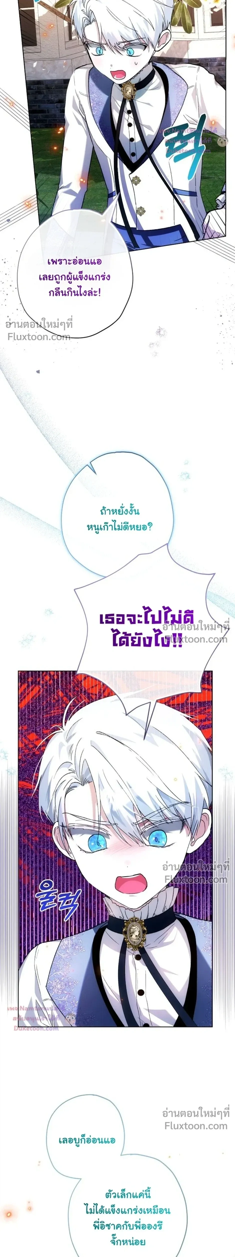 The Baby Raises a Villain - เมื่อยัยหนูตัวร้าย เลี้ยงดูคุณพ่อจอมโหด - หน้า 10