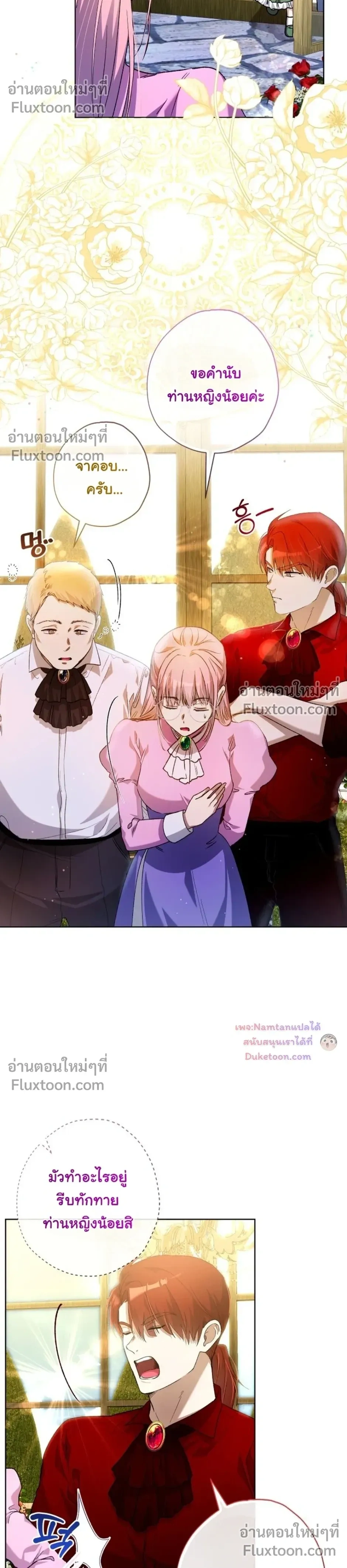 The Baby Raises a Villain - เมื่อยัยหนูตัวร้าย เลี้ยงดูคุณพ่อจอมโหด - หน้า 21