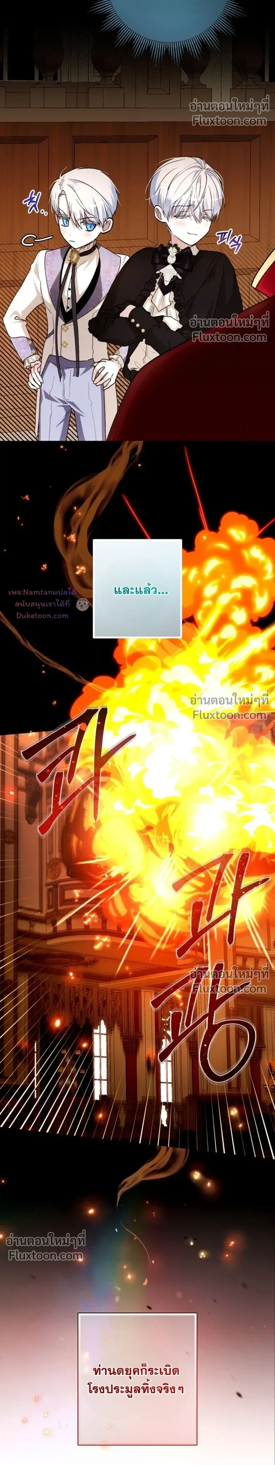 The Baby Raises a Villain - เมื่อยัยหนูตัวร้าย เลี้ยงดูคุณพ่อจอมโหด - หน้า 4
