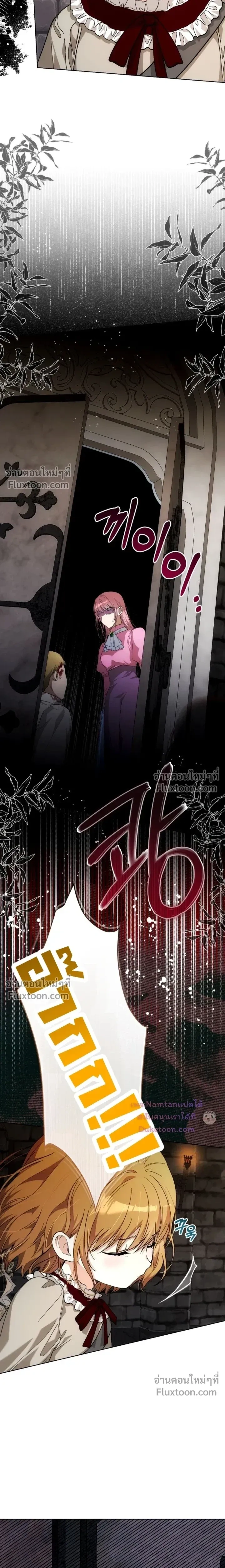 The Baby Raises a Villain - เมื่อยัยหนูตัวร้าย เลี้ยงดูคุณพ่อจอมโหด - หน้า 23
