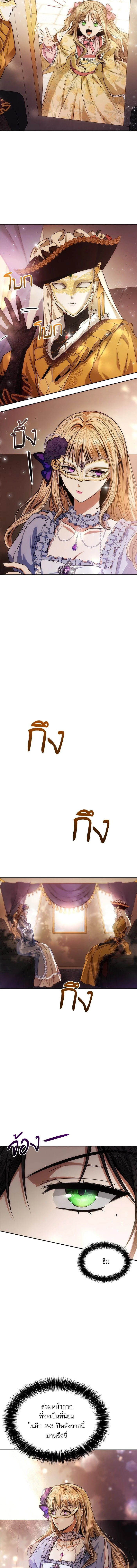 Sister I Am the Queen in This Life - ชาตินี้น้องขอเป็นราชินี - หน้า 2