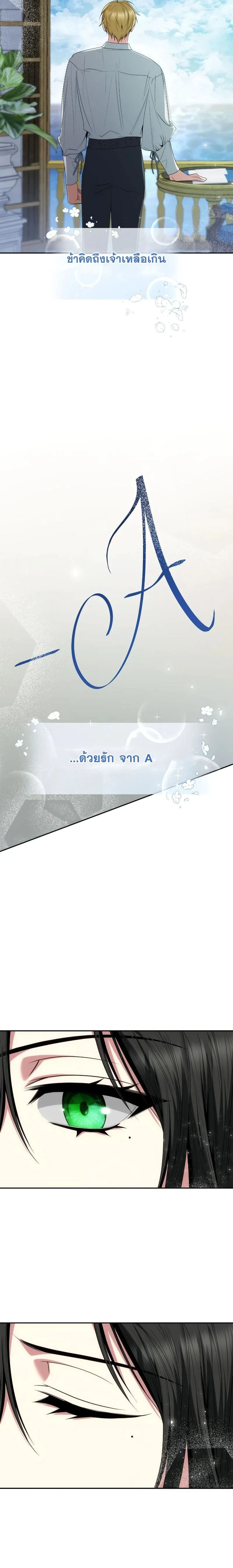 Sister I Am the Queen in This Life - ชาตินี้น้องขอเป็นราชินี - หน้า 22