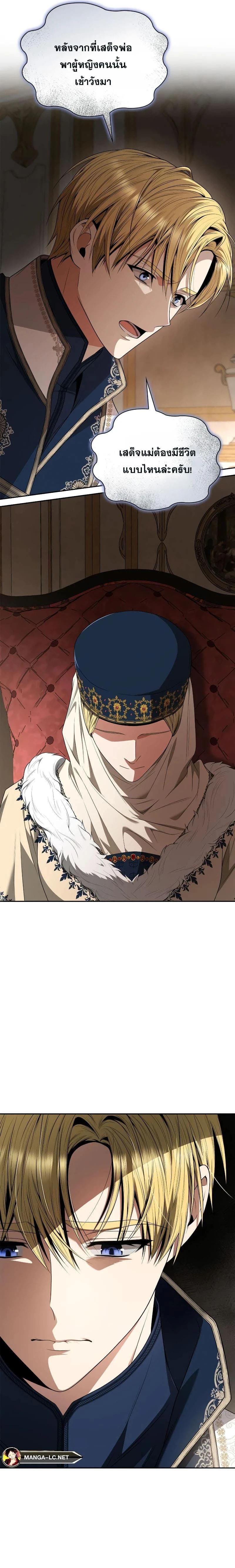 Sister I Am the Queen in This Life - ชาตินี้น้องขอเป็นราชินี - หน้า 3