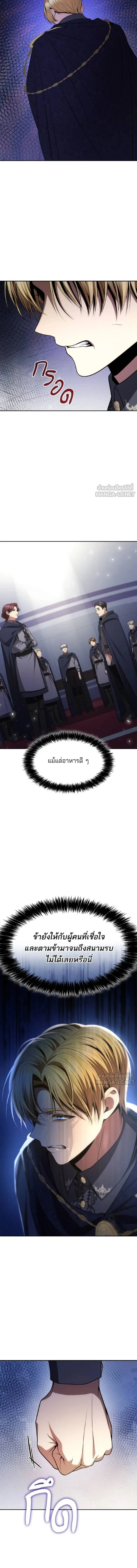 Sister I Am the Queen in This Life - ชาตินี้น้องขอเป็นราชินี - หน้า 3