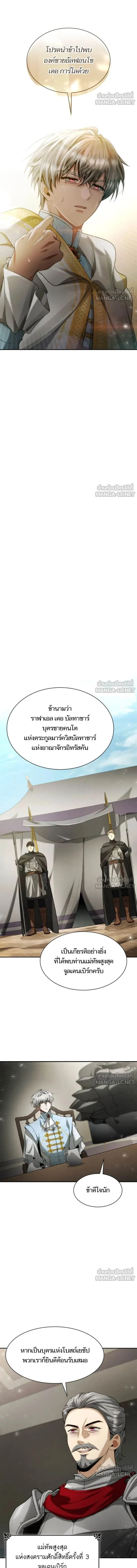 Sister I Am the Queen in This Life - ชาตินี้น้องขอเป็นราชินี - หน้า 2