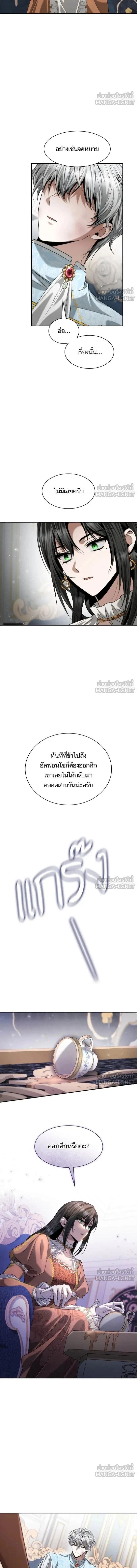 Sister I Am the Queen in This Life - ชาตินี้น้องขอเป็นราชินี - หน้า 10