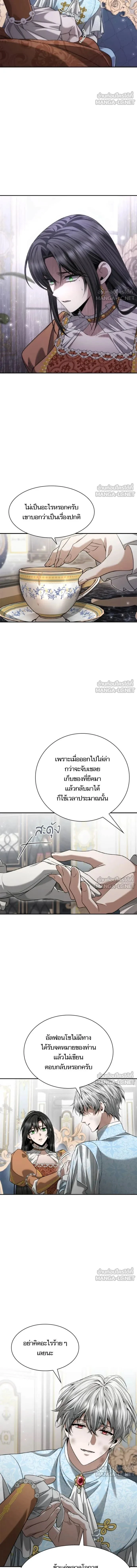Sister I Am the Queen in This Life - ชาตินี้น้องขอเป็นราชินี - หน้า 11