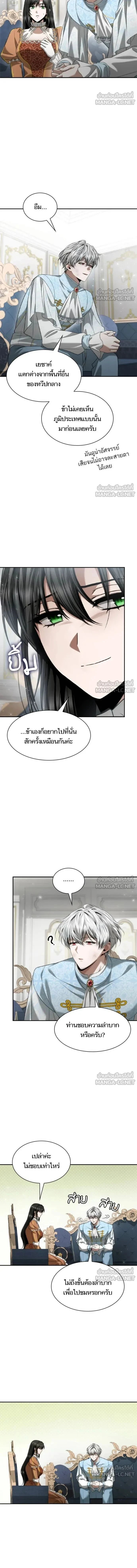 Sister I Am the Queen in This Life - ชาตินี้น้องขอเป็นราชินี - หน้า 13