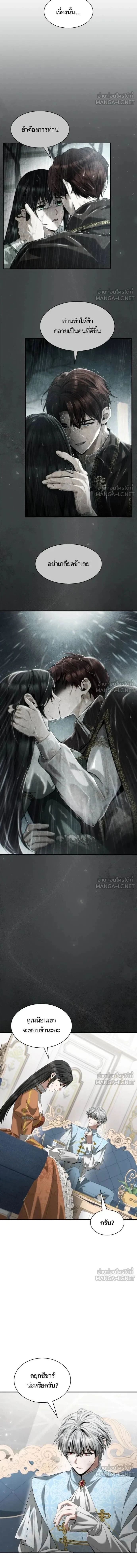 Sister I Am the Queen in This Life - ชาตินี้น้องขอเป็นราชินี - หน้า 5