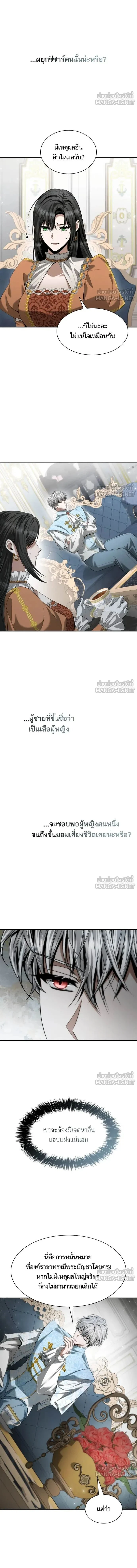 Sister I Am the Queen in This Life - ชาตินี้น้องขอเป็นราชินี - หน้า 6