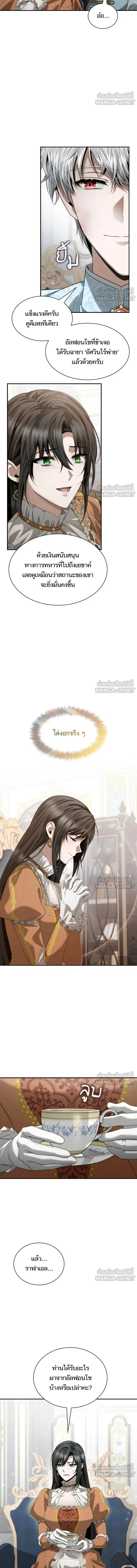 Sister I Am the Queen in This Life - ชาตินี้น้องขอเป็นราชินี - หน้า 9