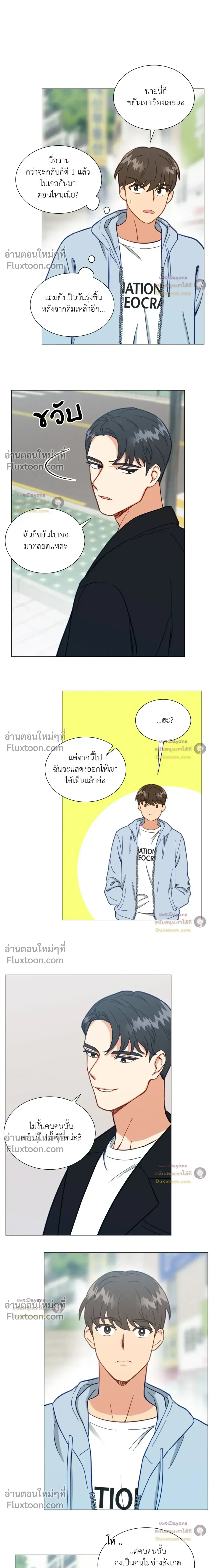 Abnormal Roommate - รูมเมตไม่ธรรมดา - หน้า 11