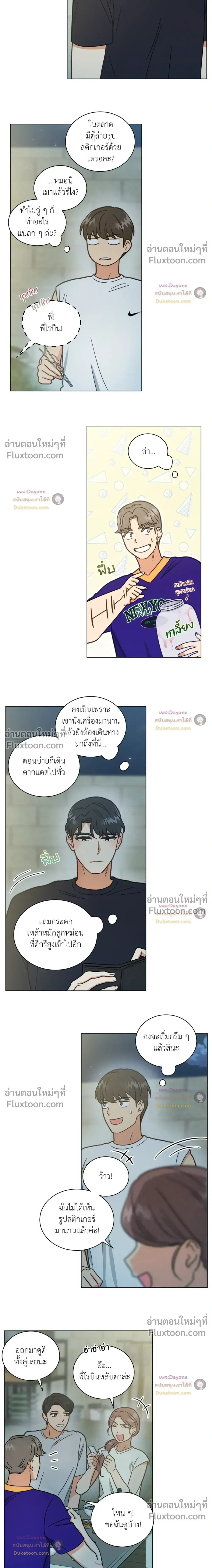Abnormal Roommate - รูมเมตไม่ธรรมดา - หน้า 11