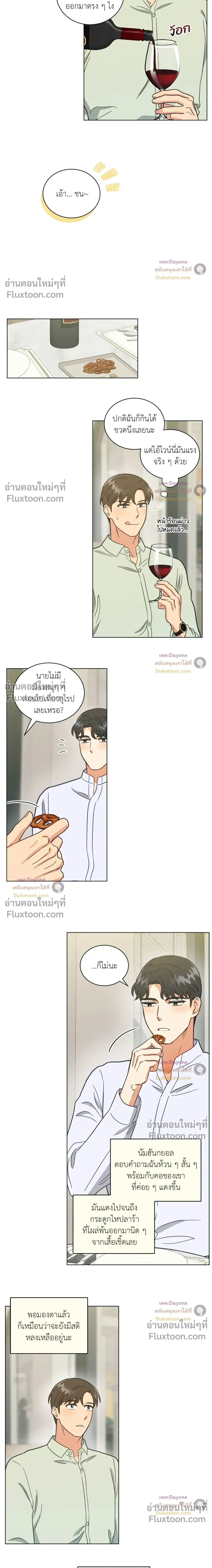 Abnormal Roommate - รูมเมตไม่ธรรมดา - หน้า 7