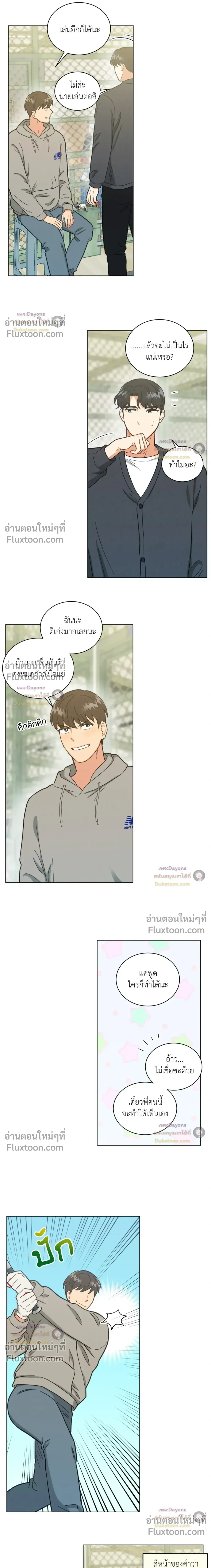 Abnormal Roommate - รูมเมตไม่ธรรมดา - หน้า 5