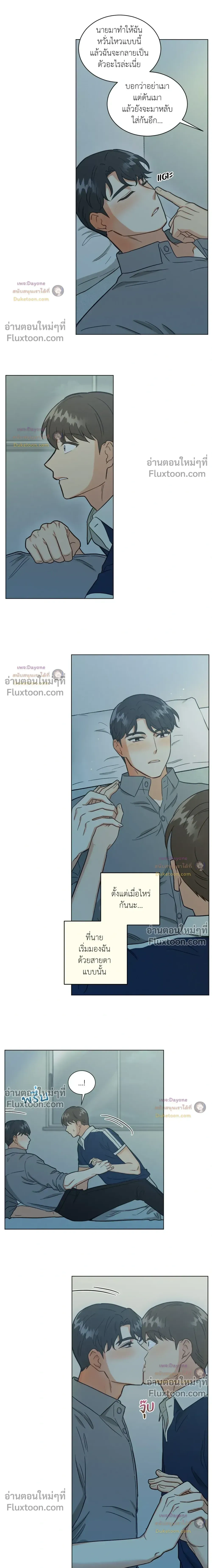 Abnormal Roommate - รูมเมตไม่ธรรมดา - หน้า 12