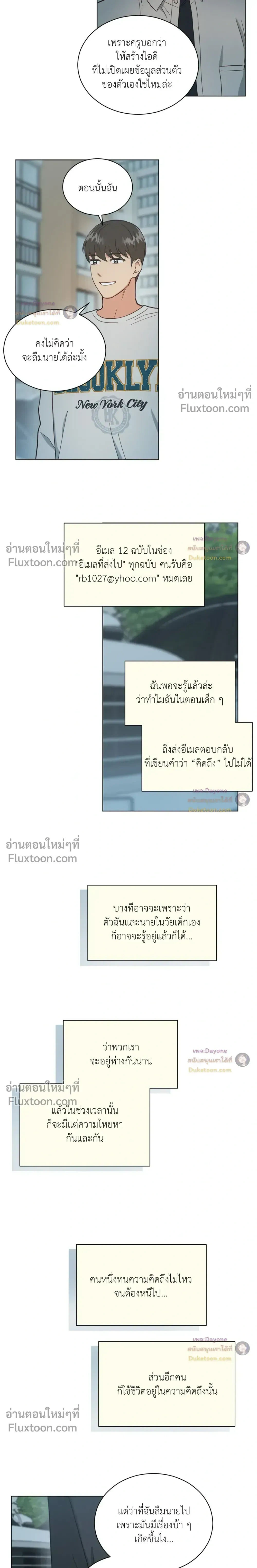 Abnormal Roommate - รูมเมตไม่ธรรมดา - หน้า 12