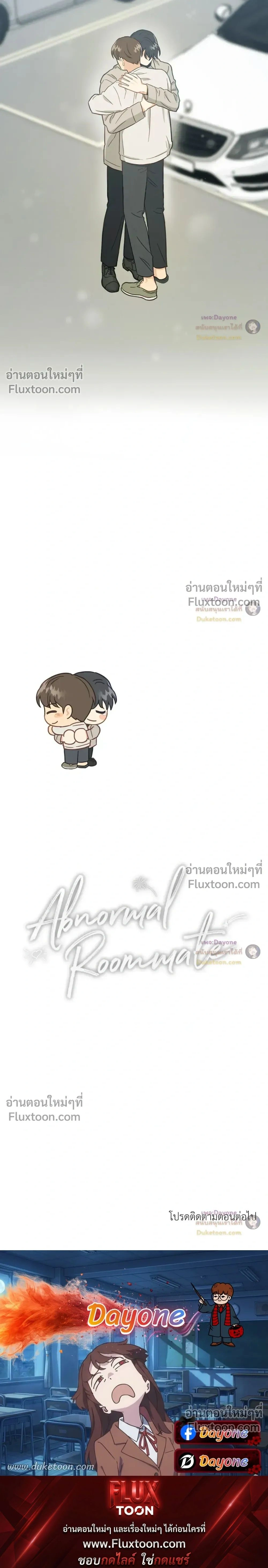 Abnormal Roommate - รูมเมตไม่ธรรมดา - หน้า 16