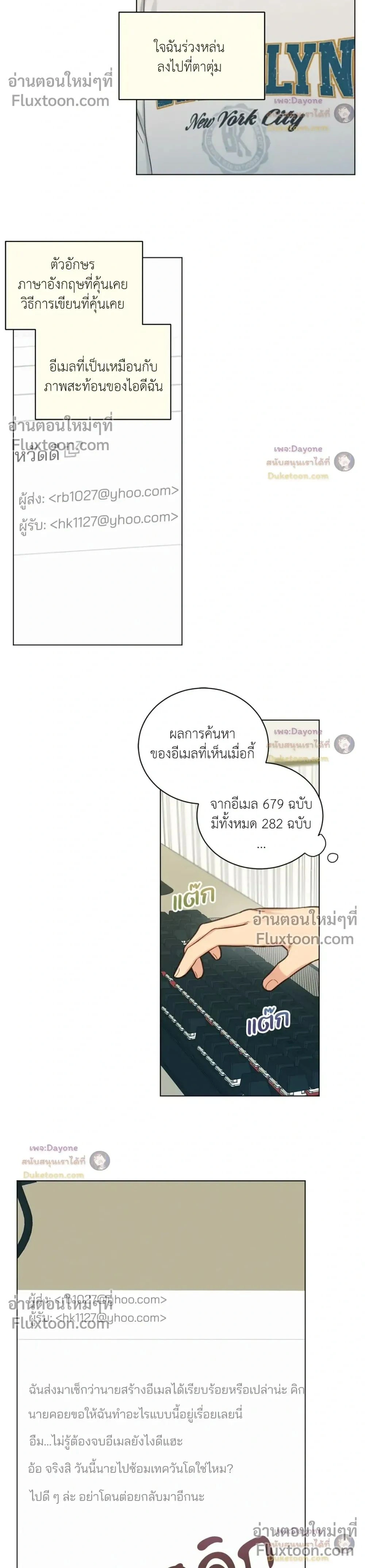 Abnormal Roommate - รูมเมตไม่ธรรมดา - หน้า 2