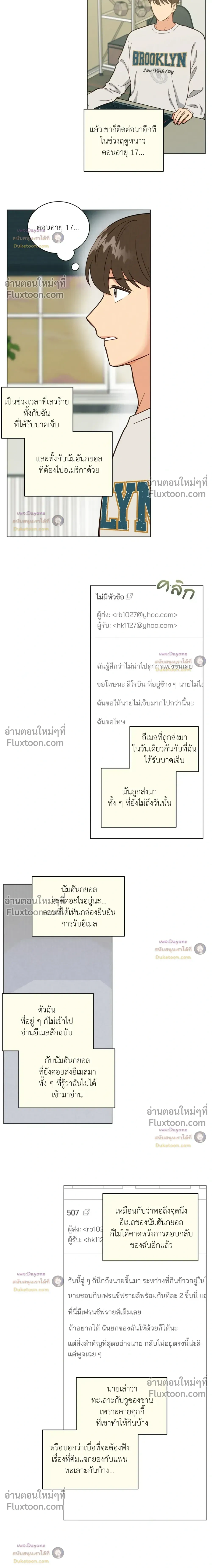 Abnormal Roommate - รูมเมตไม่ธรรมดา - หน้า 4