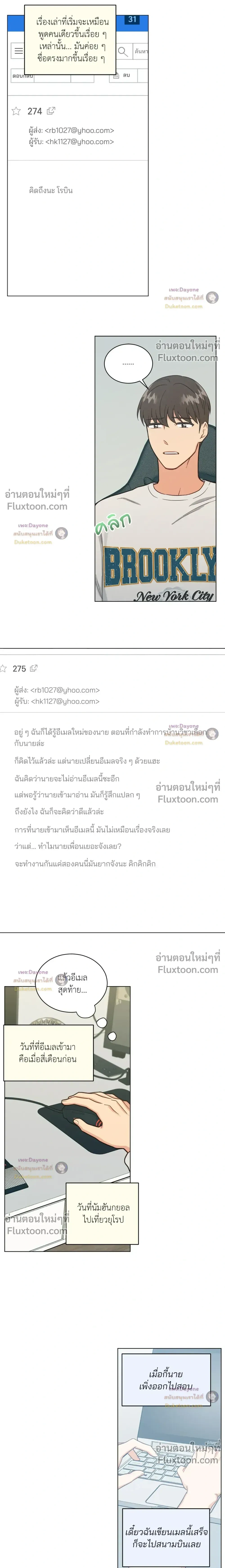 Abnormal Roommate - รูมเมตไม่ธรรมดา - หน้า 5