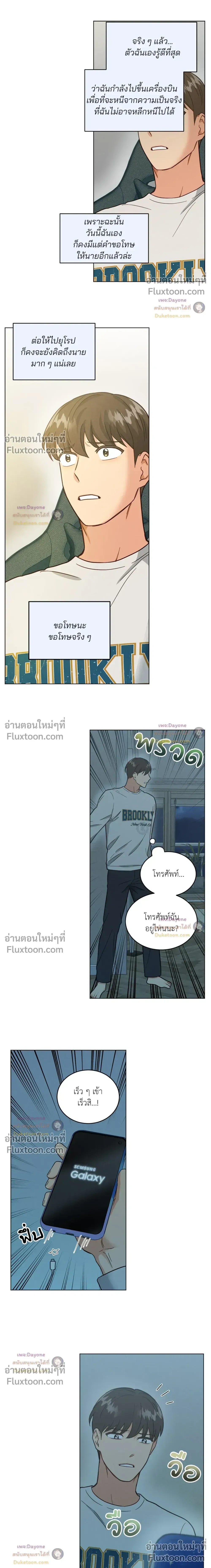 Abnormal Roommate - รูมเมตไม่ธรรมดา - หน้า 7