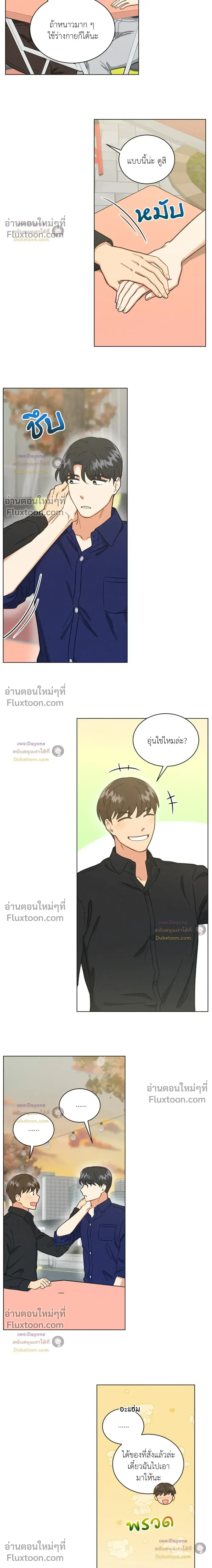 Abnormal Roommate - รูมเมตไม่ธรรมดา - หน้า 11